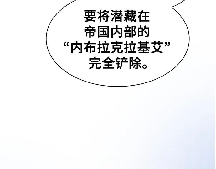 漫画《皇家学院的天才剑豪》第66话第188张图