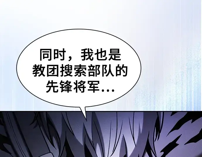 漫画《皇家学院的天才剑豪》第66话第189张图