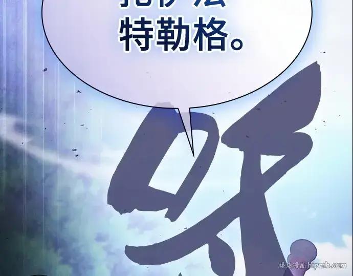 漫画《皇家学院的天才剑豪》第66话第192张图