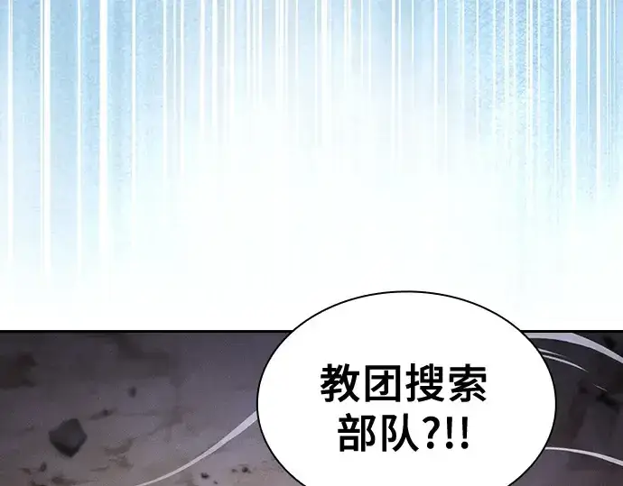 漫画《皇家学院的天才剑豪》第66话第196张图