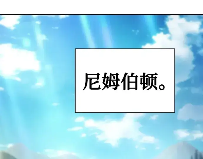 漫画《皇家学院的天才剑豪》第66话第202张图