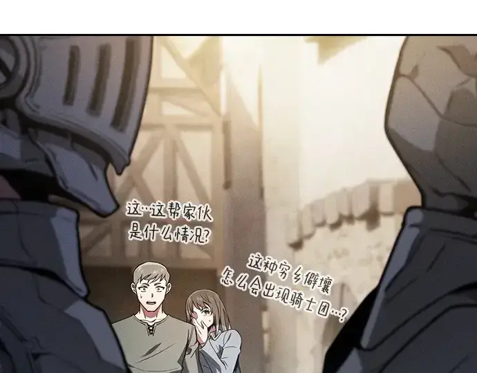 漫画《皇家学院的天才剑豪》第66话第207张图