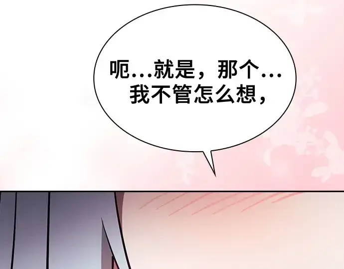 漫画《皇家学院的天才剑豪》第66话第209张图