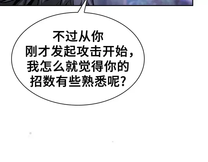 漫画《皇家学院的天才剑豪》第66话第21张图