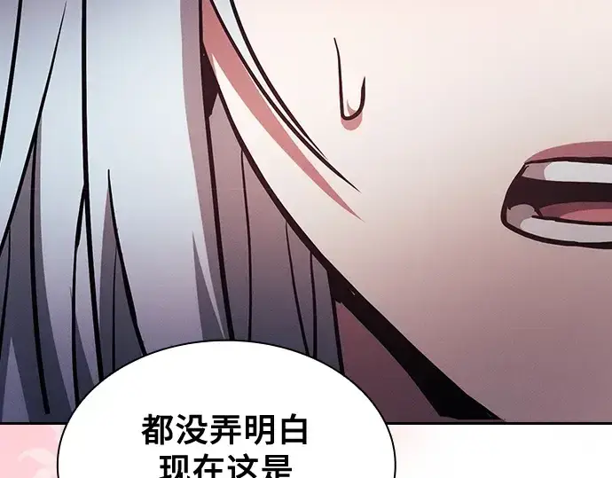 漫画《皇家学院的天才剑豪》第66话第210张图