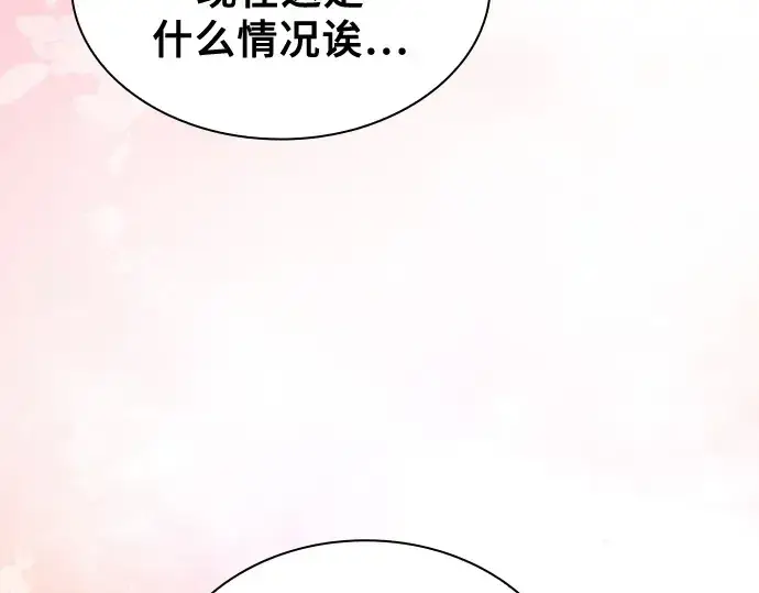 漫画《皇家学院的天才剑豪》第66话第211张图