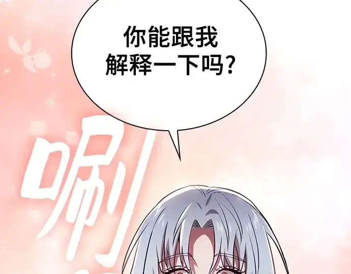 漫画《皇家学院的天才剑豪》第66话第212张图