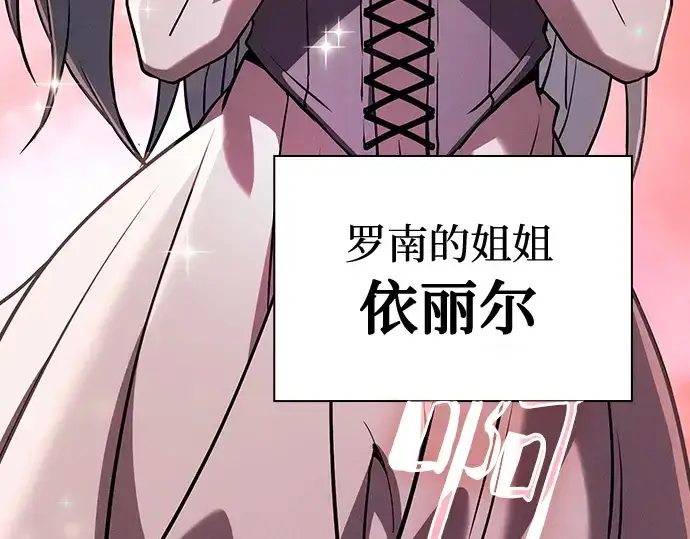 漫画《皇家学院的天才剑豪》第66话第214张图