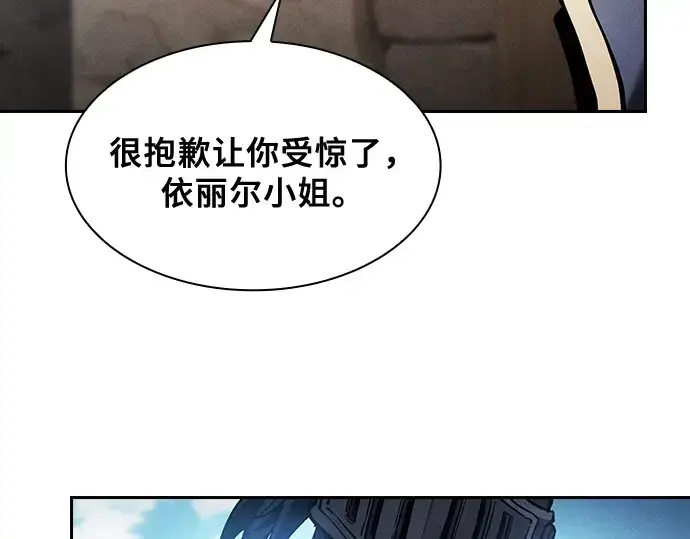 漫画《皇家学院的天才剑豪》第66话第221张图