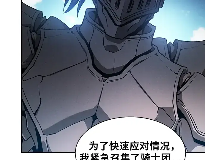 漫画《皇家学院的天才剑豪》第66话第222张图