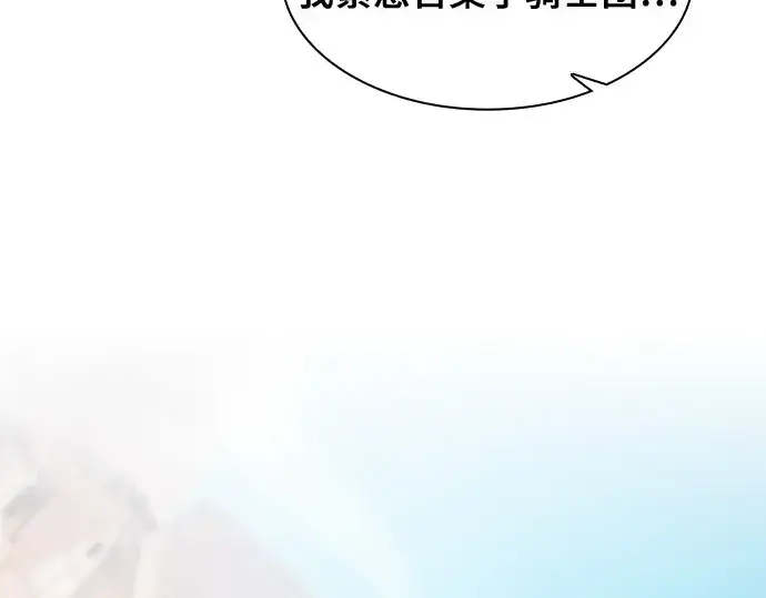 漫画《皇家学院的天才剑豪》第66话第223张图