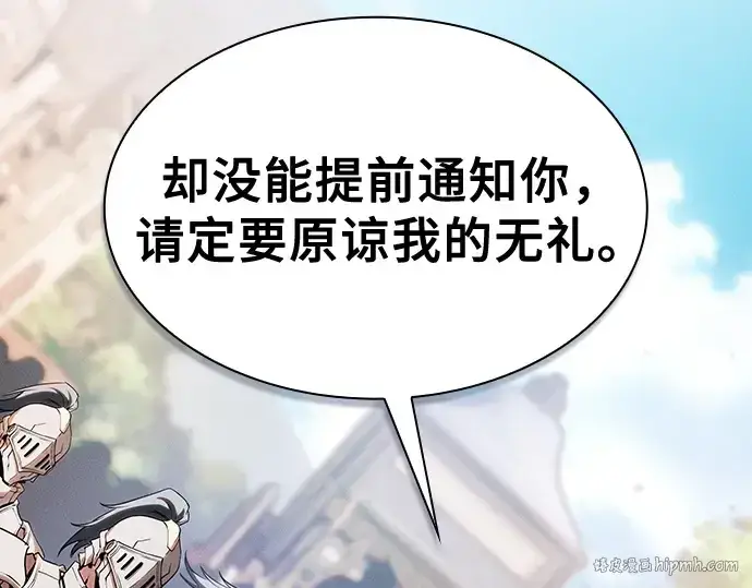 漫画《皇家学院的天才剑豪》第66话第224张图