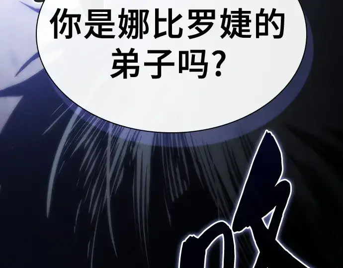 漫画《皇家学院的天才剑豪》第66话第23张图