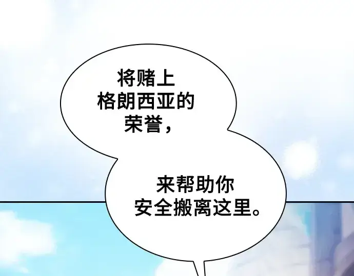 漫画《皇家学院的天才剑豪》第66话第230张图
