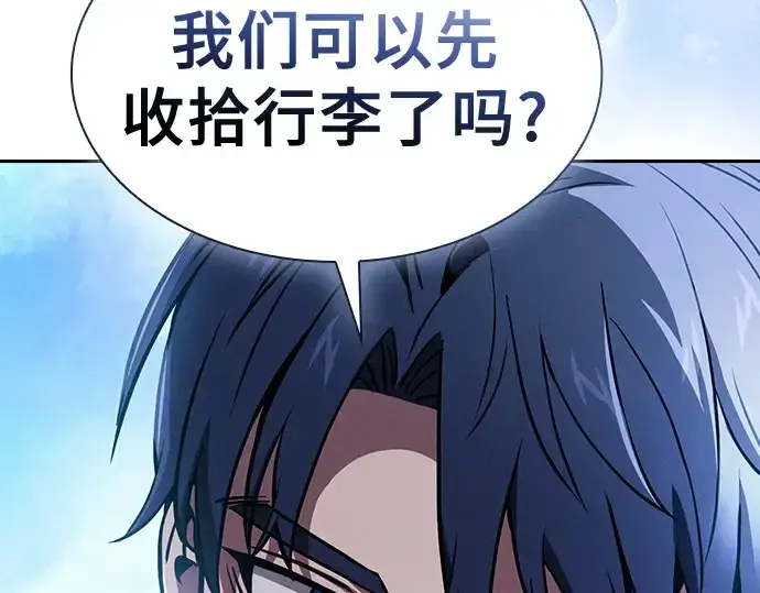 漫画《皇家学院的天才剑豪》第66话第234张图