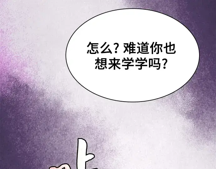 漫画《皇家学院的天才剑豪》第66话第28张图