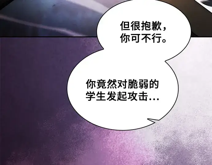 漫画《皇家学院的天才剑豪》第66话第30张图