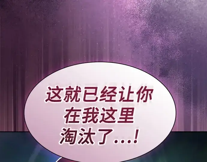 漫画《皇家学院的天才剑豪》第66话第31张图