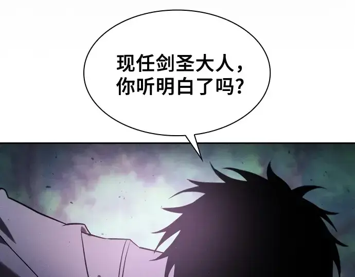 漫画《皇家学院的天才剑豪》第66话第36张图