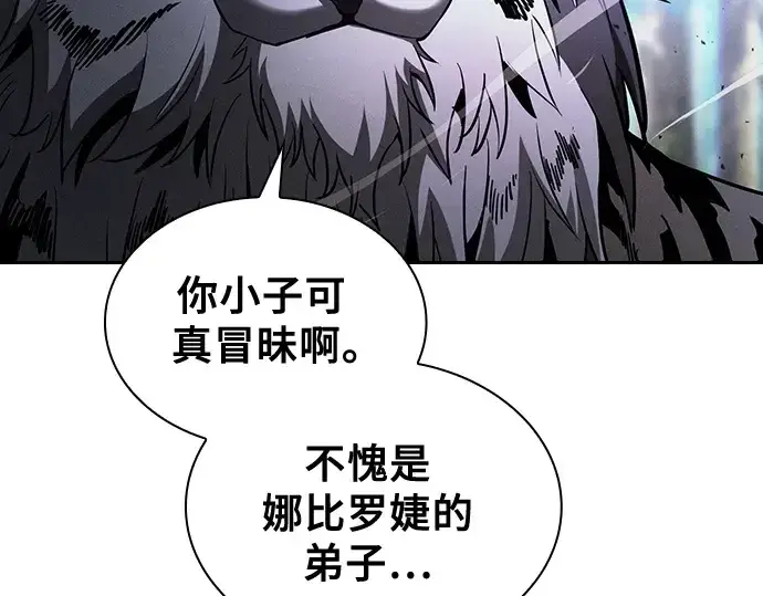漫画《皇家学院的天才剑豪》第66话第39张图