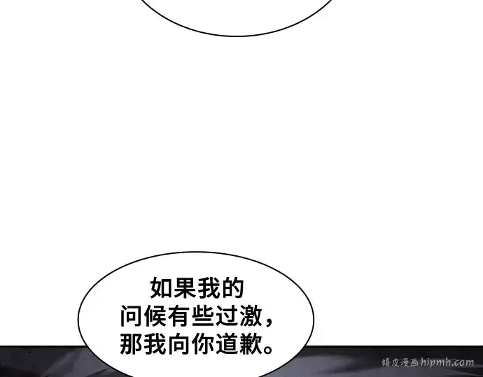 漫画《皇家学院的天才剑豪》第66话第40张图