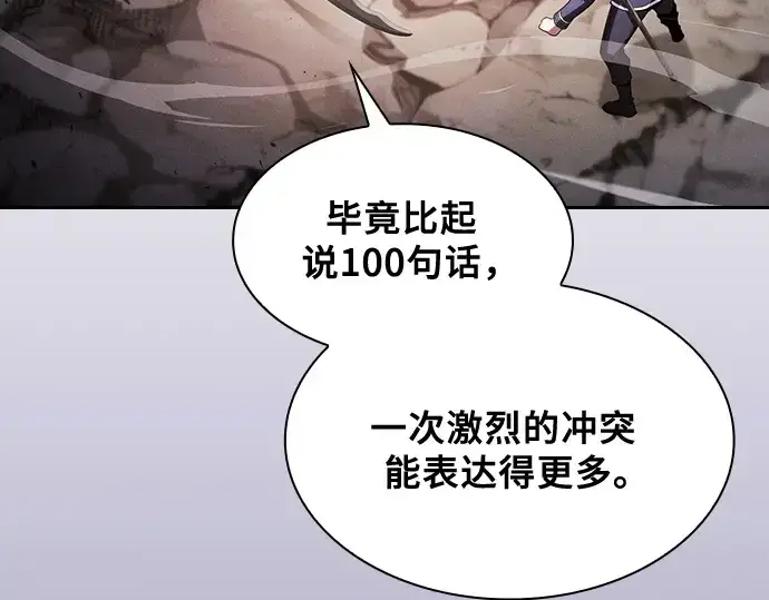 漫画《皇家学院的天才剑豪》第66话第42张图