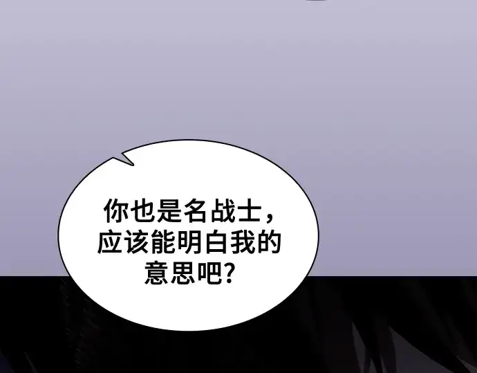 漫画《皇家学院的天才剑豪》第66话第43张图