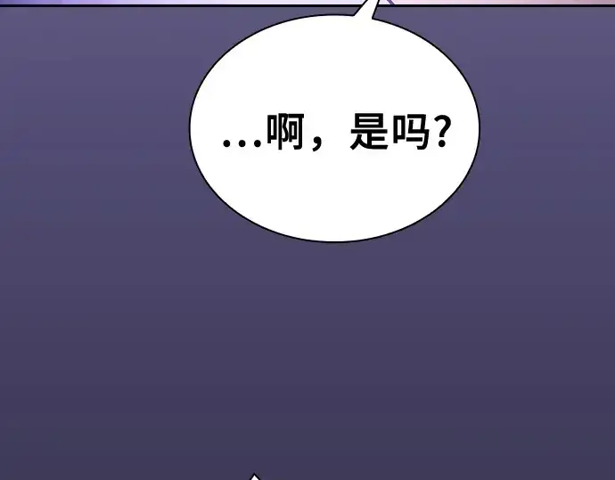 漫画《皇家学院的天才剑豪》第66话第45张图