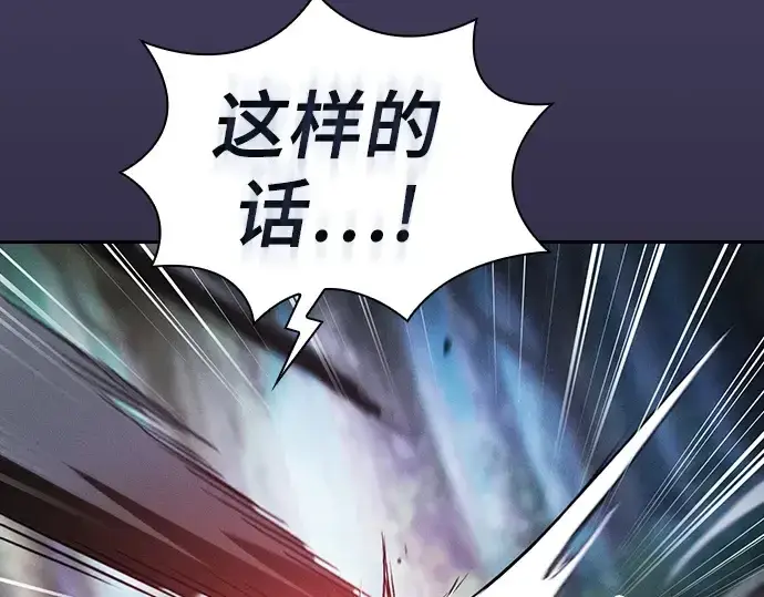 漫画《皇家学院的天才剑豪》第66话第46张图