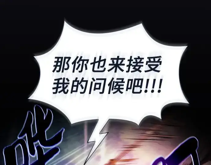 漫画《皇家学院的天才剑豪》第66话第49张图