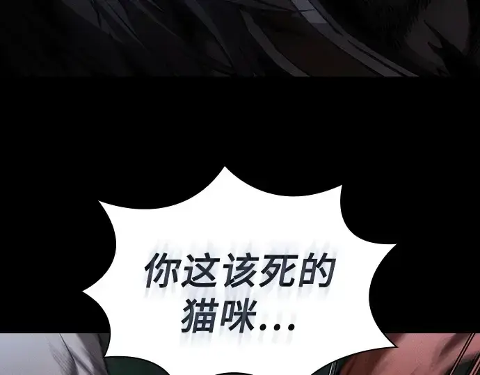 漫画《皇家学院的天才剑豪》第66话第52张图