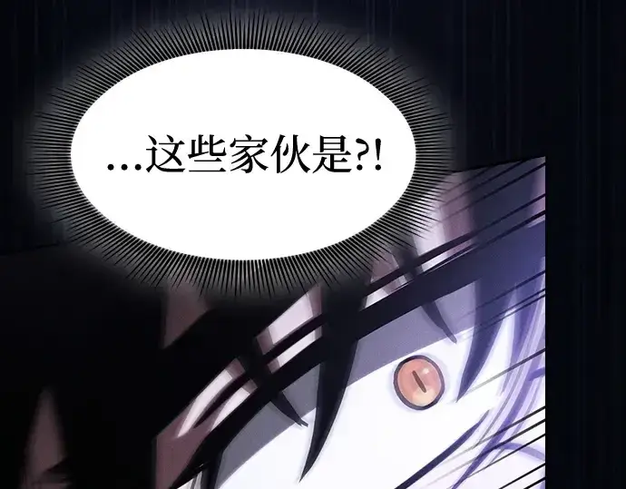 漫画《皇家学院的天才剑豪》第66话第63张图
