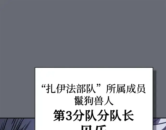 漫画《皇家学院的天才剑豪》第66话第74张图
