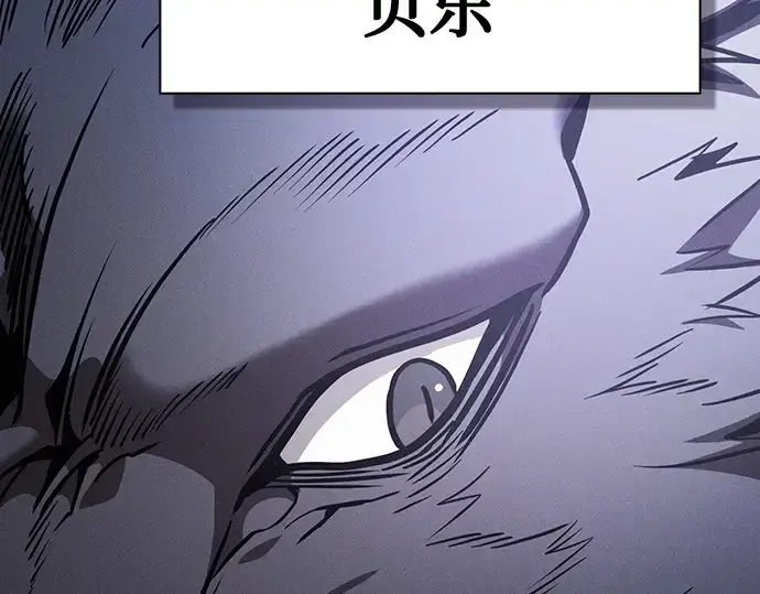 漫画《皇家学院的天才剑豪》第66话第75张图