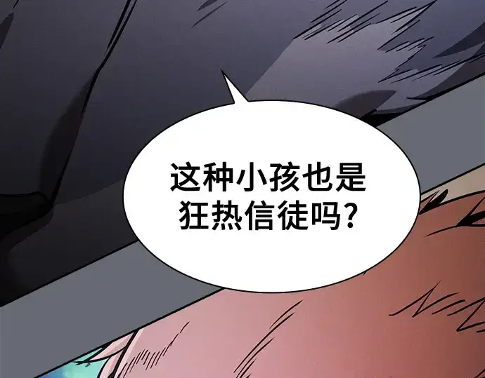 漫画《皇家学院的天才剑豪》第66话第76张图
