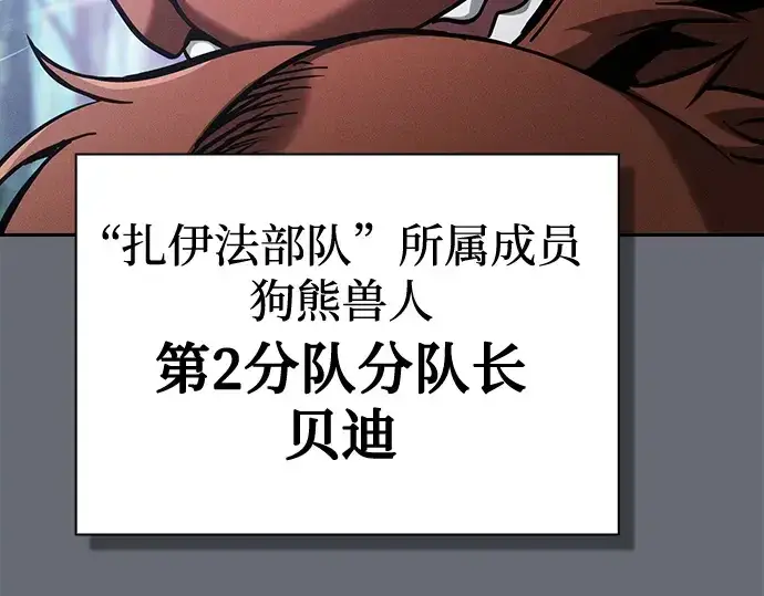 漫画《皇家学院的天才剑豪》第66话第78张图
