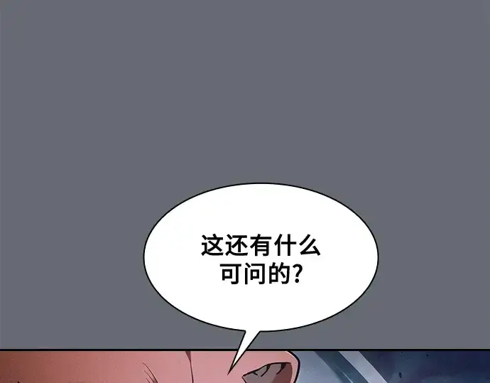 漫画《皇家学院的天才剑豪》第66话第79张图