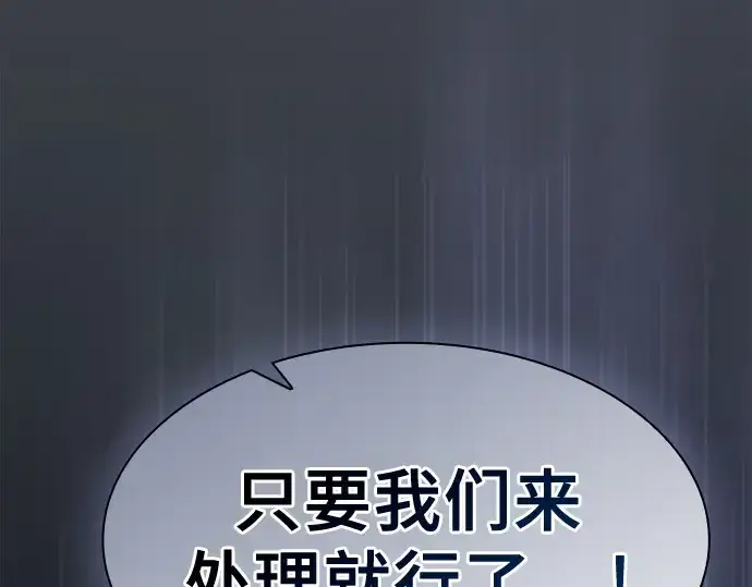 漫画《皇家学院的天才剑豪》第66话第82张图