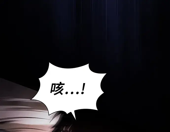 漫画《皇家学院的天才剑豪》第66话第89张图