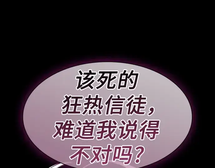漫画《皇家学院的天才剑豪》第66话第95张图