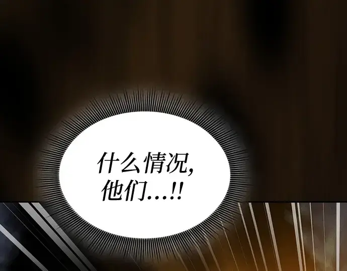 漫画《皇家学院的天才剑豪》第67话第101张图