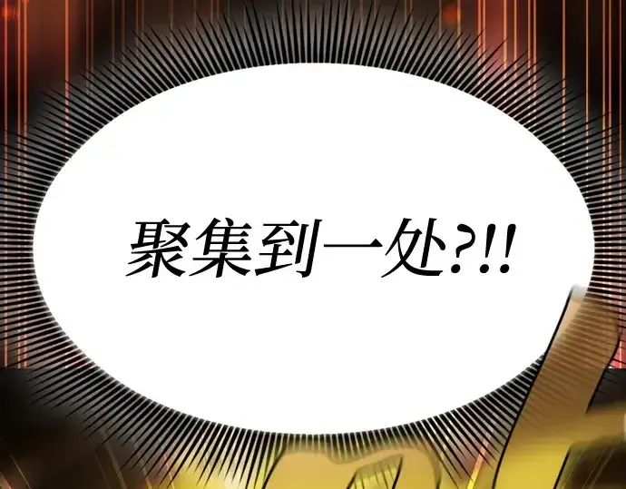 漫画《皇家学院的天才剑豪》第67话第109张图