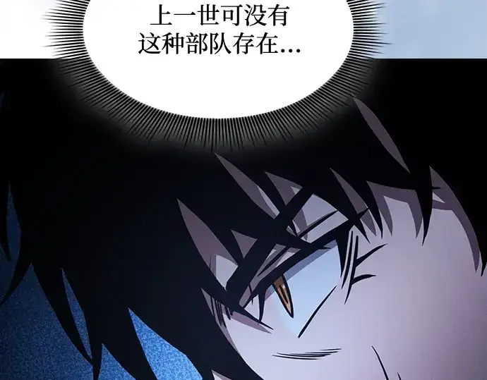 漫画《皇家学院的天才剑豪》第67话第11张图