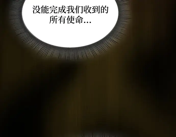 漫画《皇家学院的天才剑豪》第67话第118张图