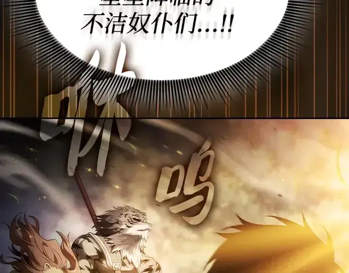 漫画《皇家学院的天才剑豪》第67话第124张图