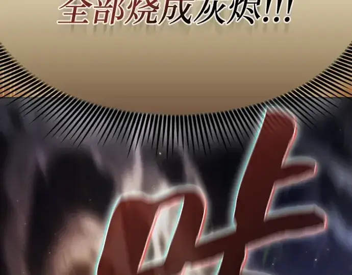 漫画《皇家学院的天才剑豪》第67话第127张图