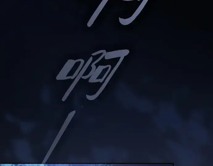 漫画《皇家学院的天才剑豪》第67话第139张图