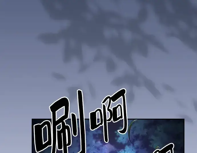 漫画《皇家学院的天才剑豪》第67话第141张图