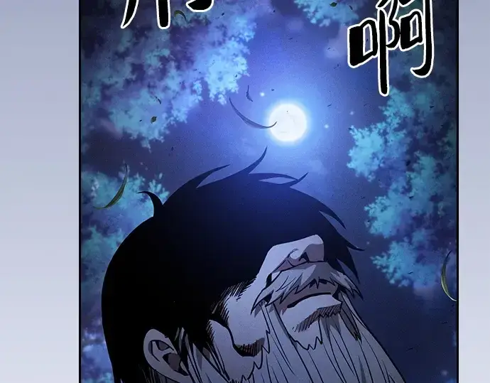 漫画《皇家学院的天才剑豪》第67话第142张图