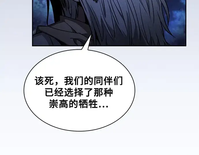 漫画《皇家学院的天才剑豪》第67话第143张图